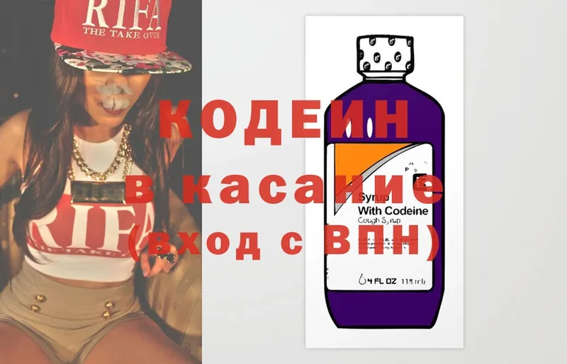 darknet состав  наркотики  Жирновск  Кодеин Purple Drank  ОМГ ОМГ сайт 